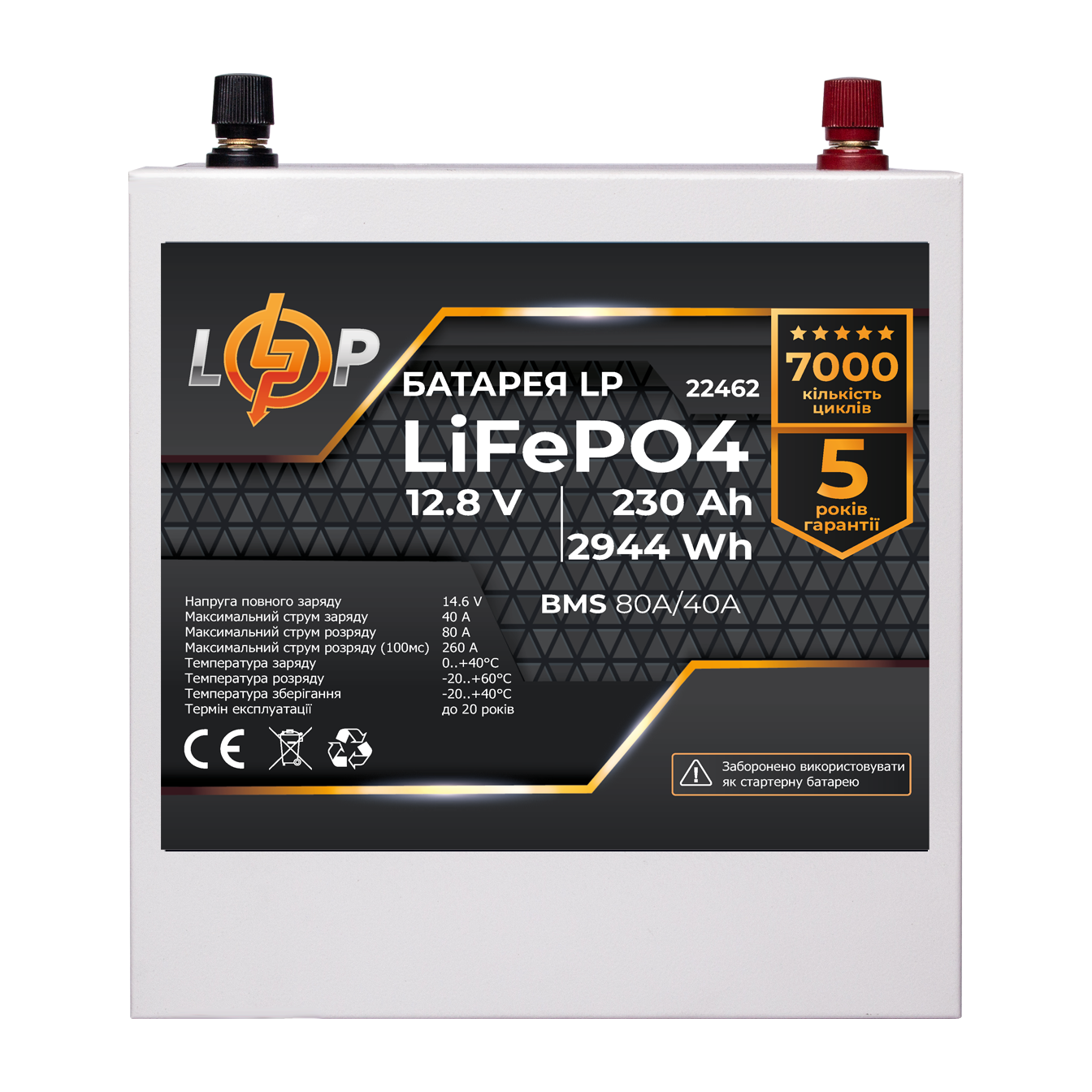 Аккумулятор для ИБП LP LiFePO4 12V 12.8V 230 Ah/2944Wh BMS 80/40A металл (22462)