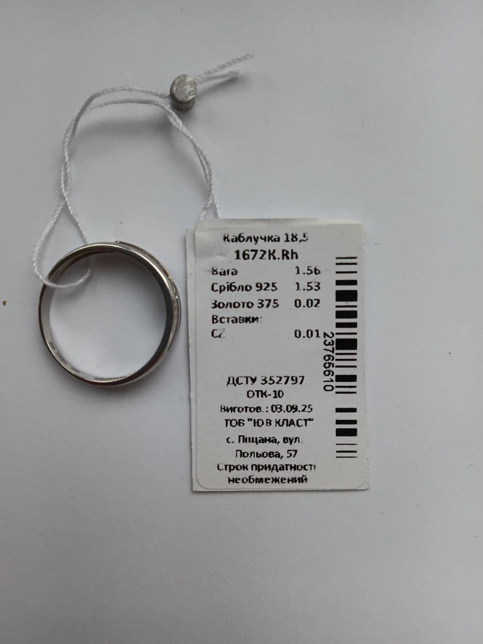 Кольцо с золотой пластиной с белыми камнями серебро 925 пробы золото 375 р. 18,5 (1672к) - фото 7 Кольцо с золотой пластиной с белыми камнями серебро 925 пробы золото 375 р. 18,5 (1672к) - фото 7