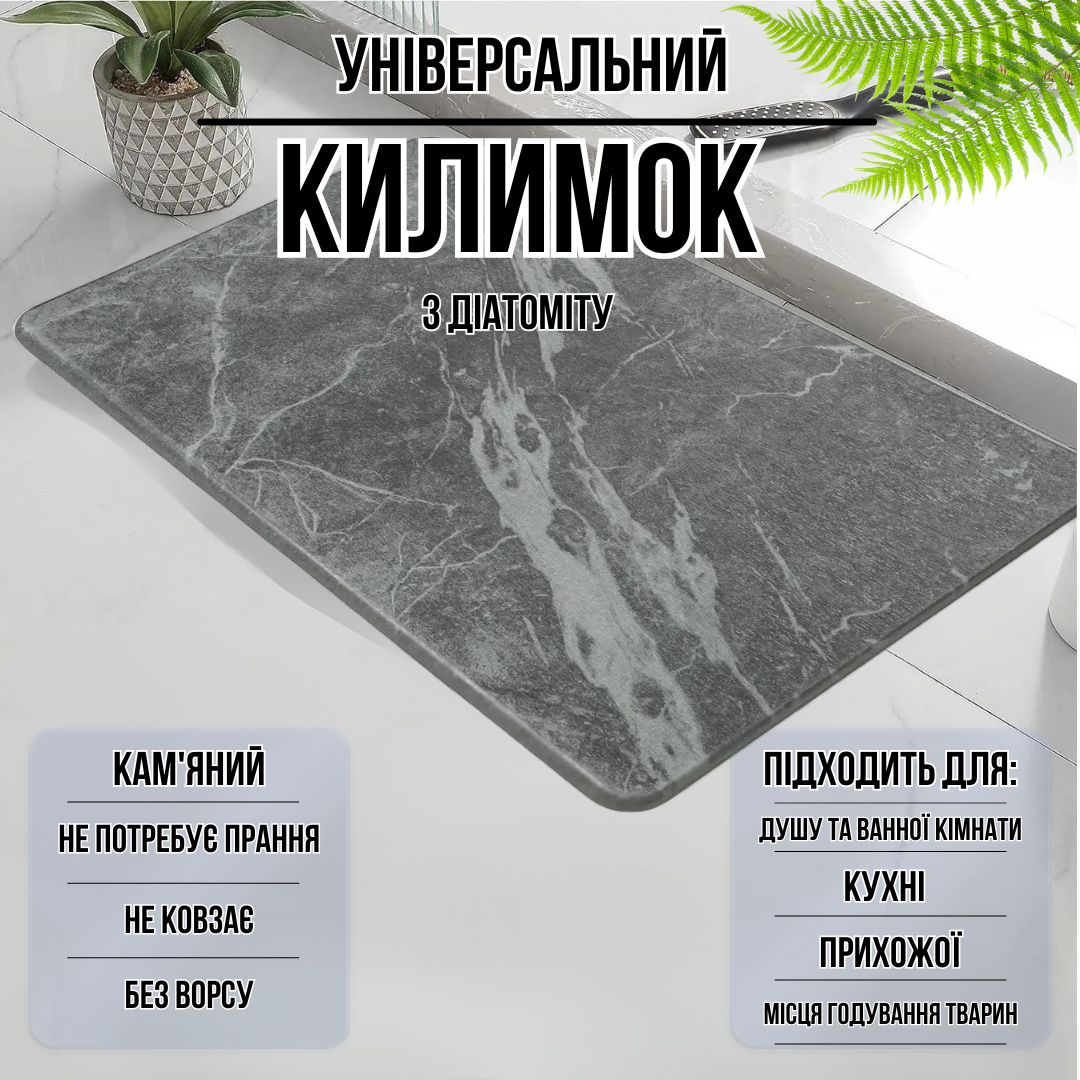 Коврик для ванной комнаты диатомитомитовый каменный 60х39 см Темно-серый (2576920537) - фото 4 Коврик для ванной комнаты диатомитомитовый каменный 60х39 см Темно-серый (2576920537) - фото 4