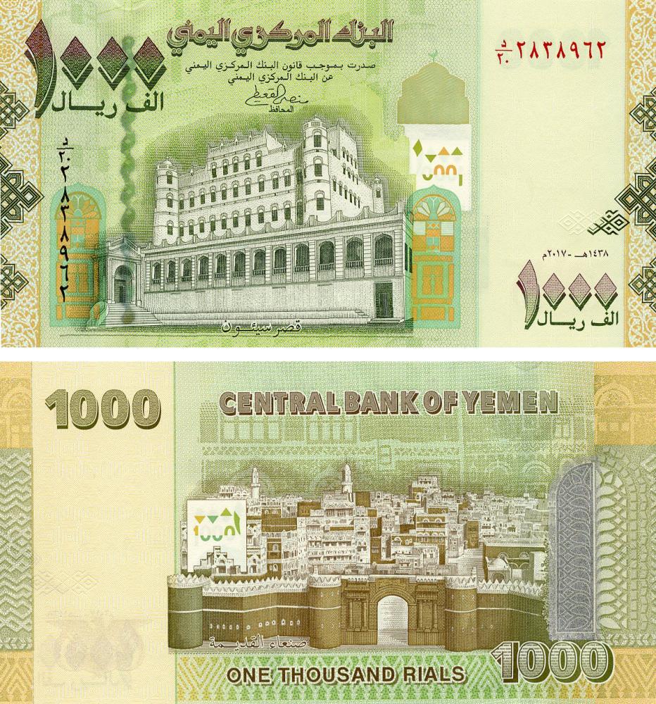Коллекционная банкнота Йемен 1000 реалов 2017 UNC (P36c)