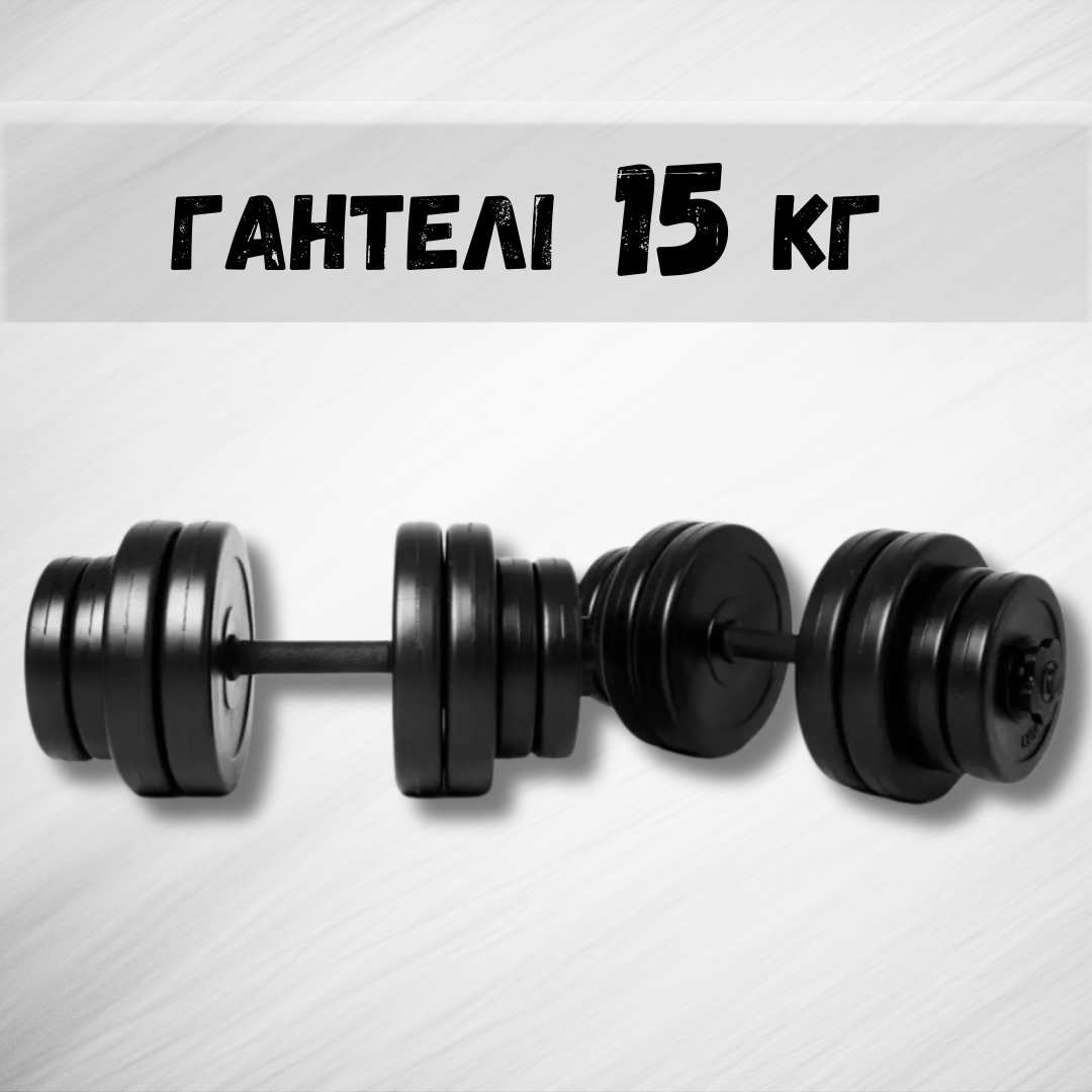 Гантели 2х15 кг (2230353709) - фото 2 Гантели 2х15 кг (2230353709) - фото 2