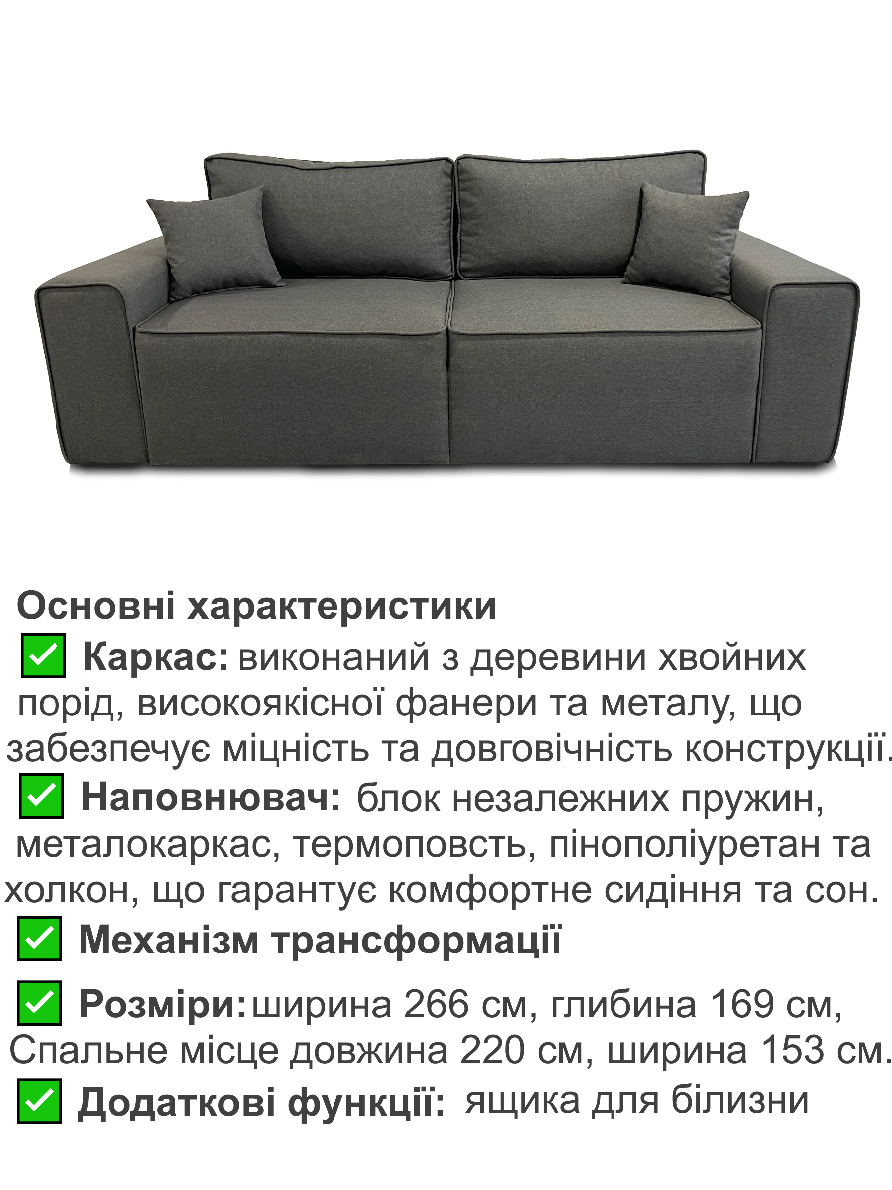 Диван Манго 255х110 см Темно-серый (28118912) - фото 3