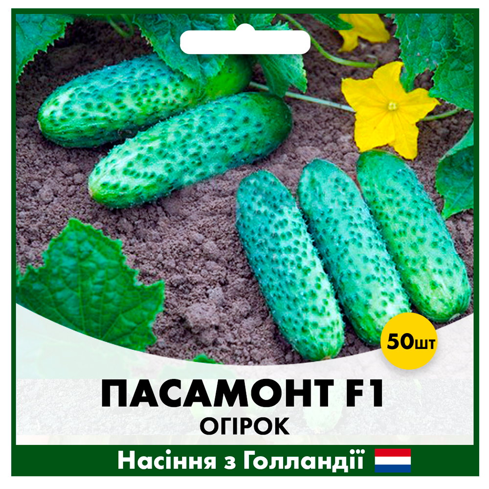 Семена огурца Syngenta Пасамонт F1 50 шт. (00190)