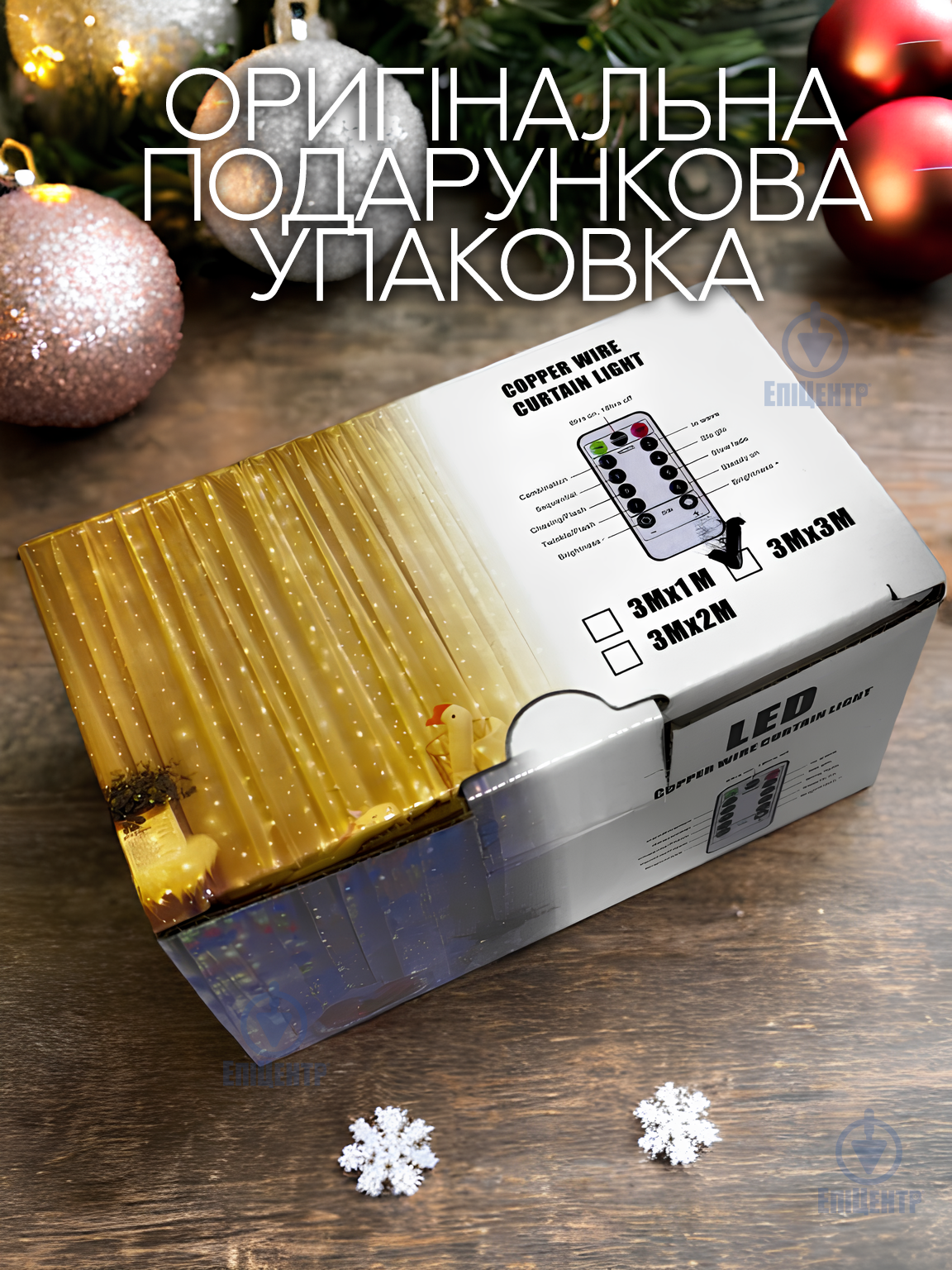 Гирлянда штора USB 10 крючков 8 режимов 300 Led 3х3 м - фото 2