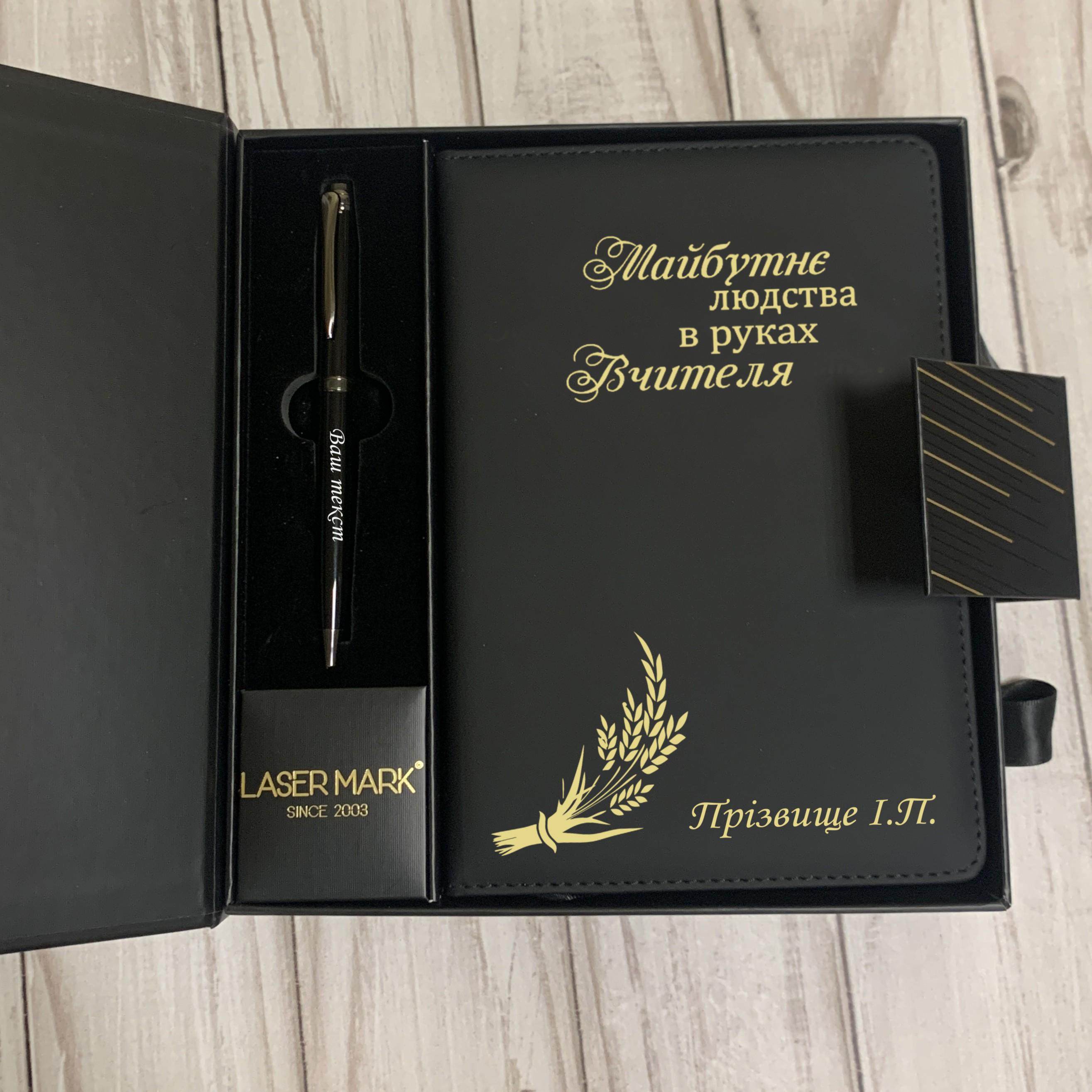 Ежедневник для учителя с тиснением Будущее человечества и ручка с гравировкой в подарочной упаковке - фото 1 Ежедневник для учителя с тиснением Будущее человечества и ручка с гравировкой в подарочной упаковке - фото 1