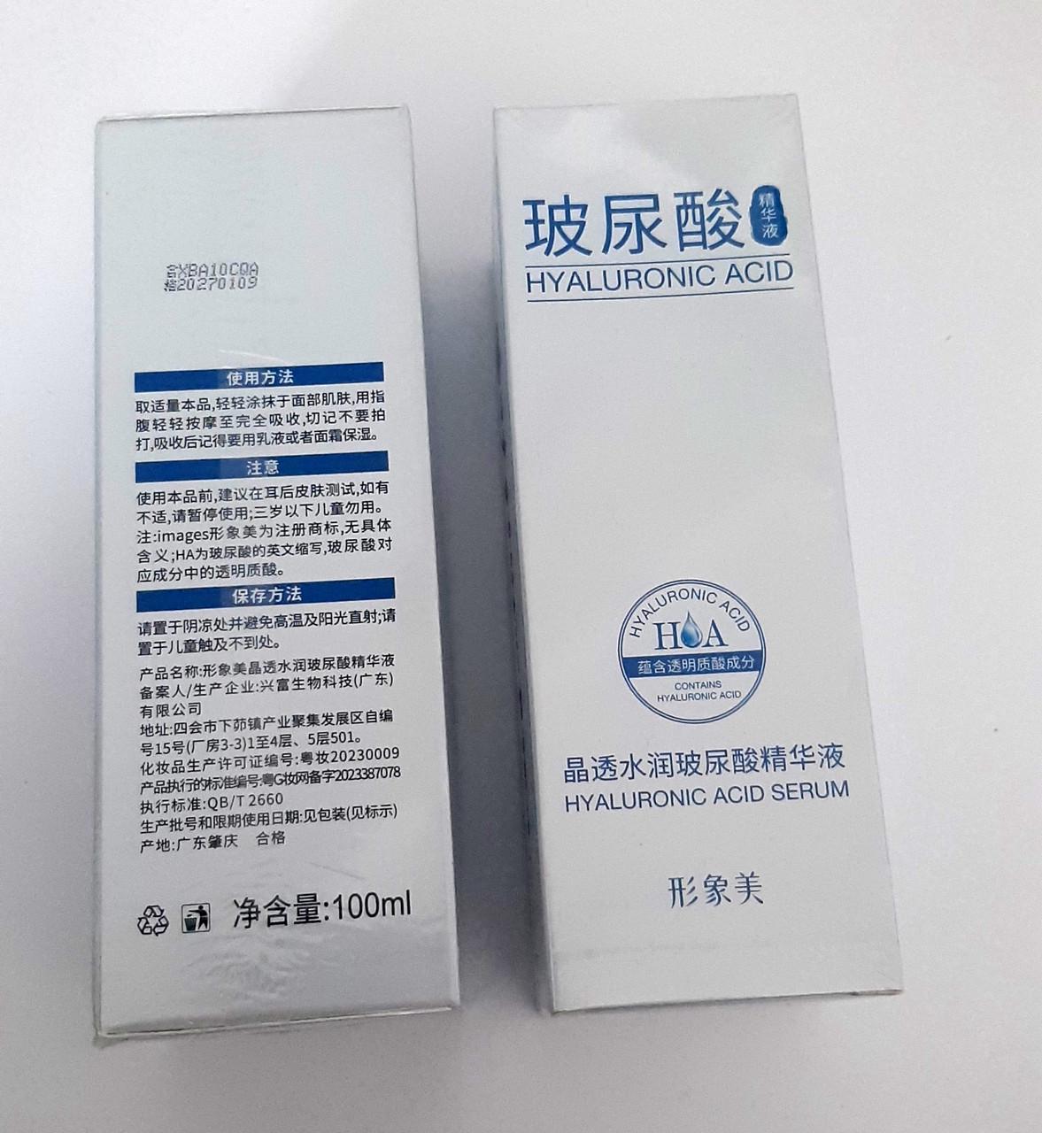 Сыворотка гиалуроновая кислота 100 мл (29118284) - фото 4 Сыворотка гиалуроновая кислота 100 мл (29118284) - фото 4