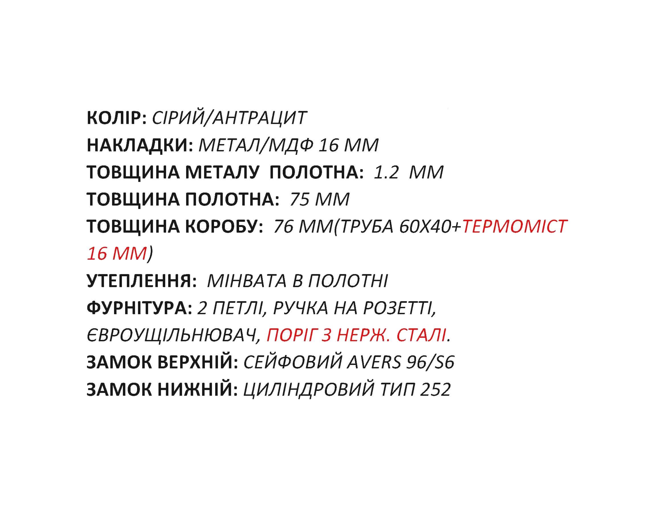 Двері вхідні вулиця Редфорд Метал/МДФ склопакет Сірий/Антрацитовий (14302801) - фото 11