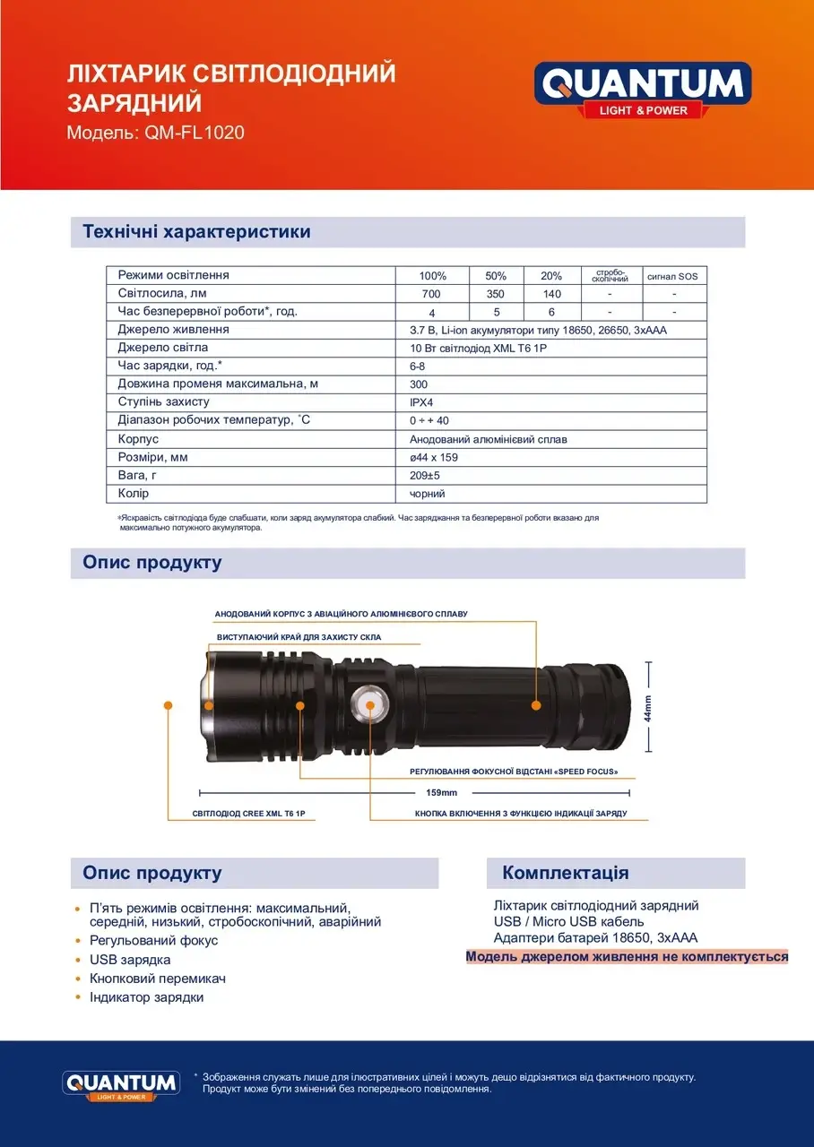 Фонарь Quantum ручной Solid-M 10W LED - фото 4 Фонарь Quantum ручной Solid-M 10W LED - фото 4