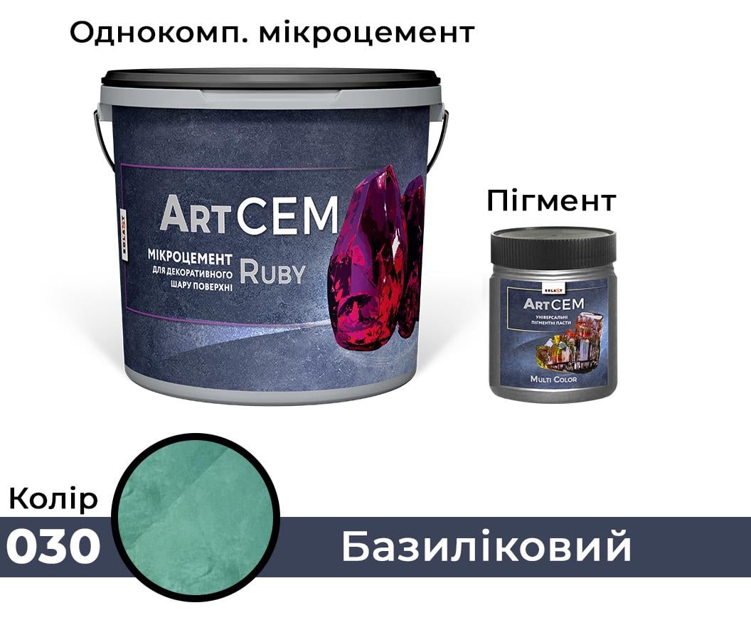 Однокомпонентный микроцемент для декоративного слоя поверхности Solast RUBY 15 кг Базиликовый (SKU000330) - фото 6