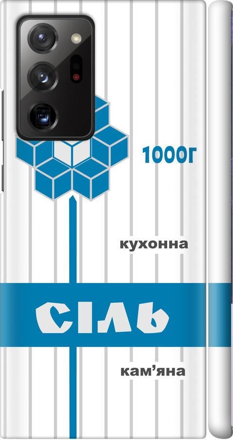 Чехол на Samsung Galaxy Note 20 Ultra Соль UA (5625m-2051-42517)