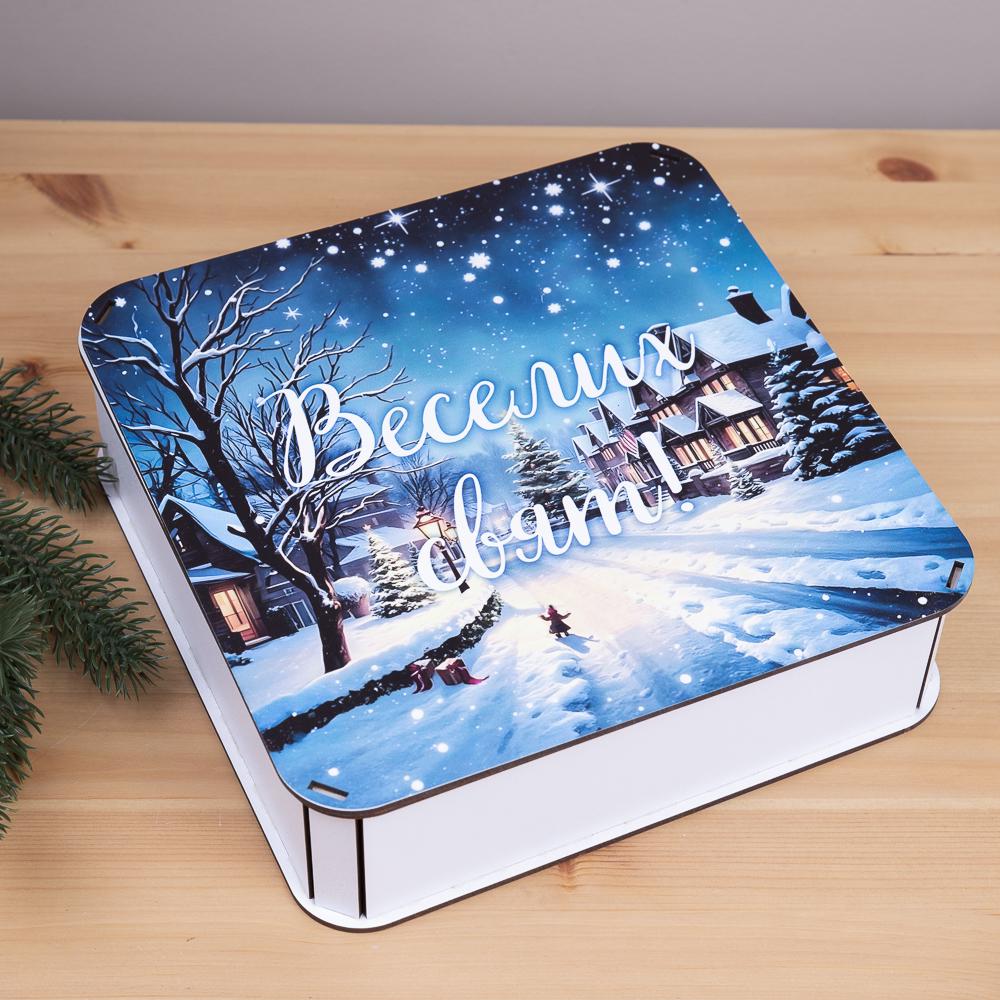 Коробка квадратная "Веселих свят" 24 см (6965-25)