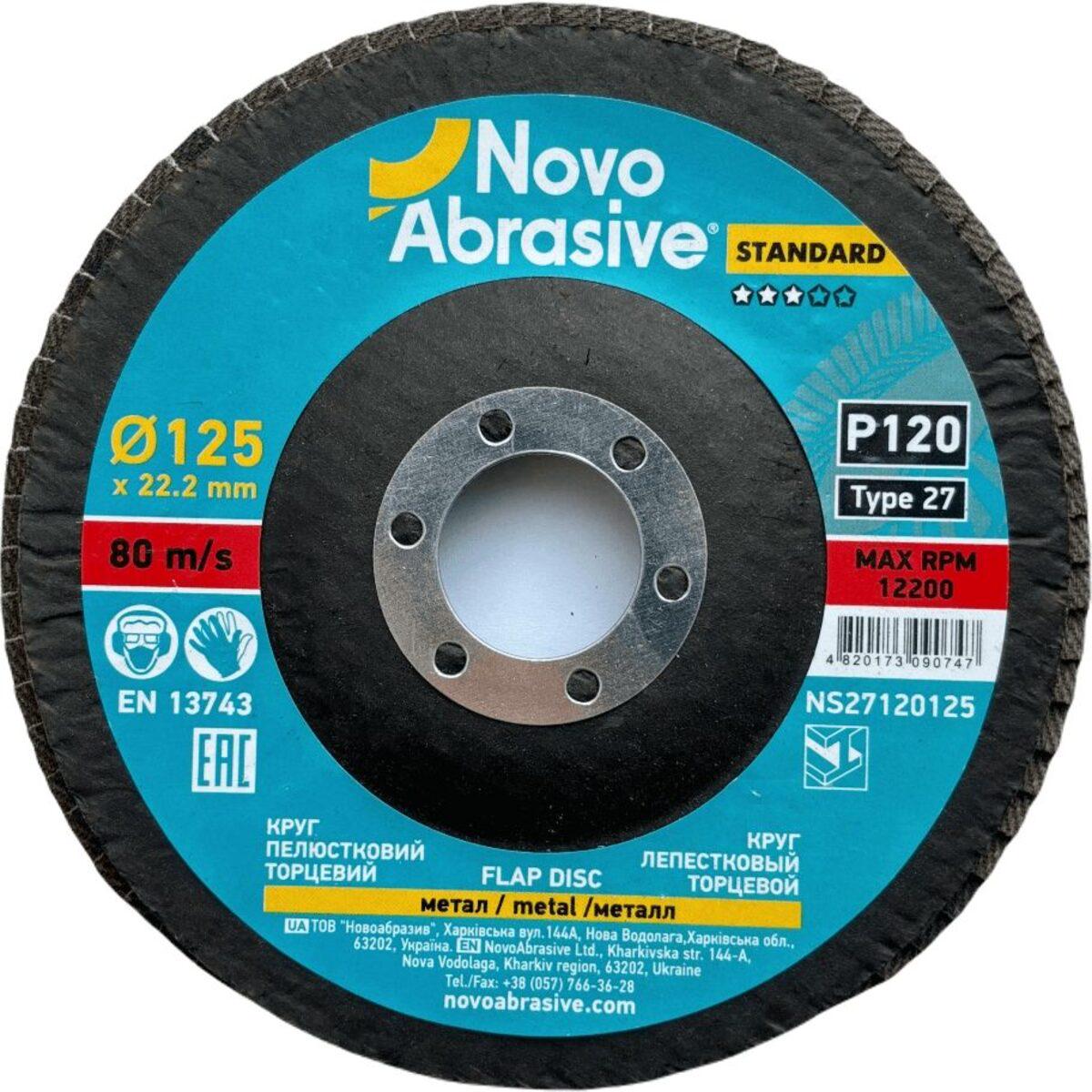 Круг лепестковый торцевой NovoAbrasive Standard 125х22,23 мм Р120 Тип 27 15 шт. (017325)