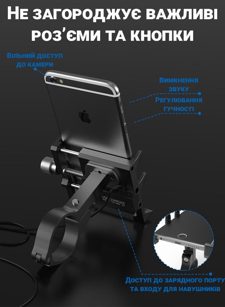 Алюминиевый держатель для смартфона GUB G-91 на руль мотоцикла / велосипеда с USB зарядкой Черный - фото 8 Алюминиевый держатель для смартфона GUB G-91 на руль мотоцикла / велосипеда с USB зарядкой Черный - фото 8