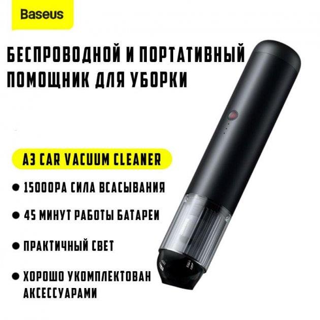 Автопилосос BASEUS A3 Car Vacuum Cleaner Tarnish CRXCQA3-0A Black - фото 18