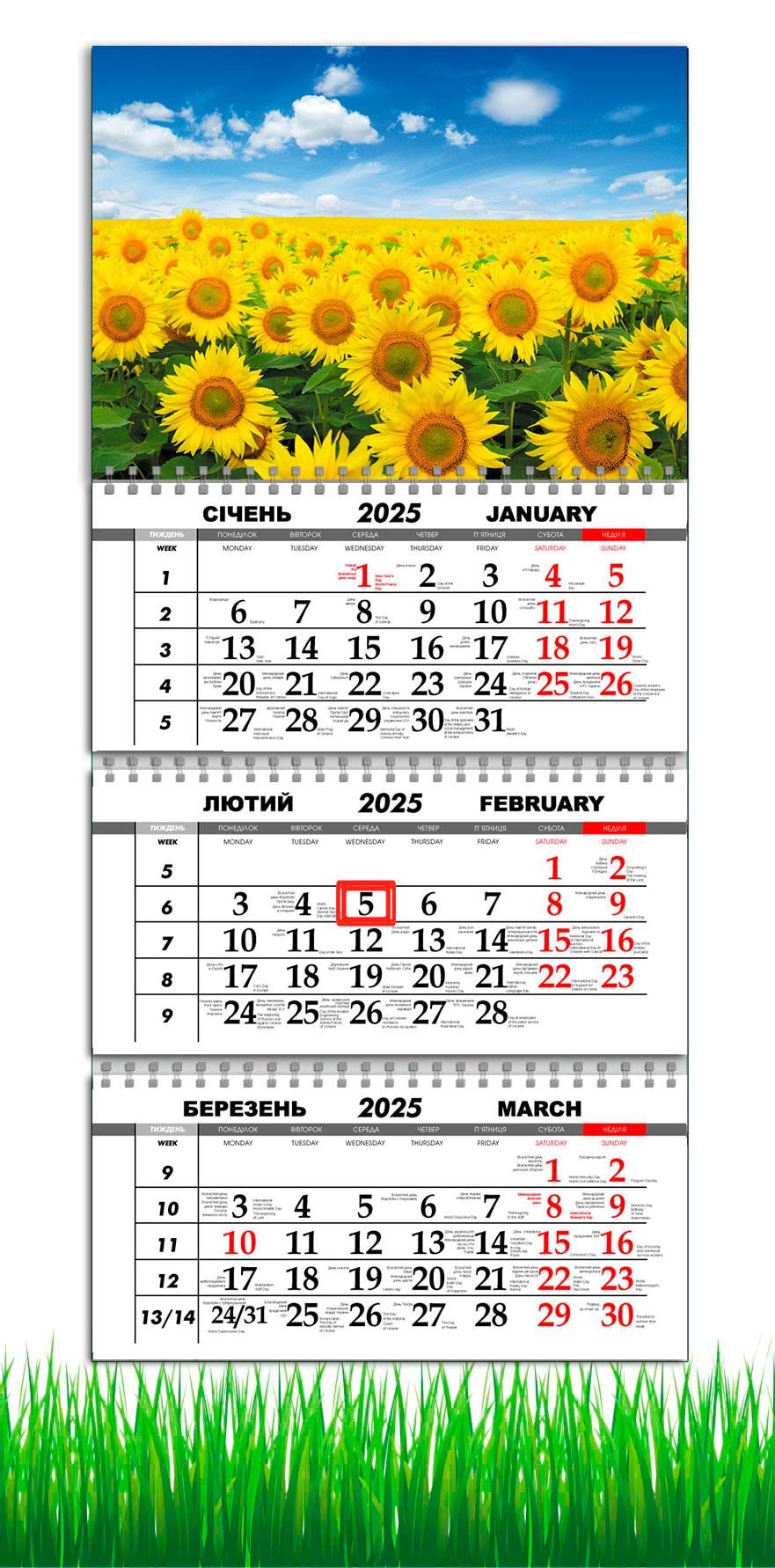Календарь настенный квартальный на 2025 год APRIORI Подсолнухи на 3 пружины 30х61 см (UA2928)