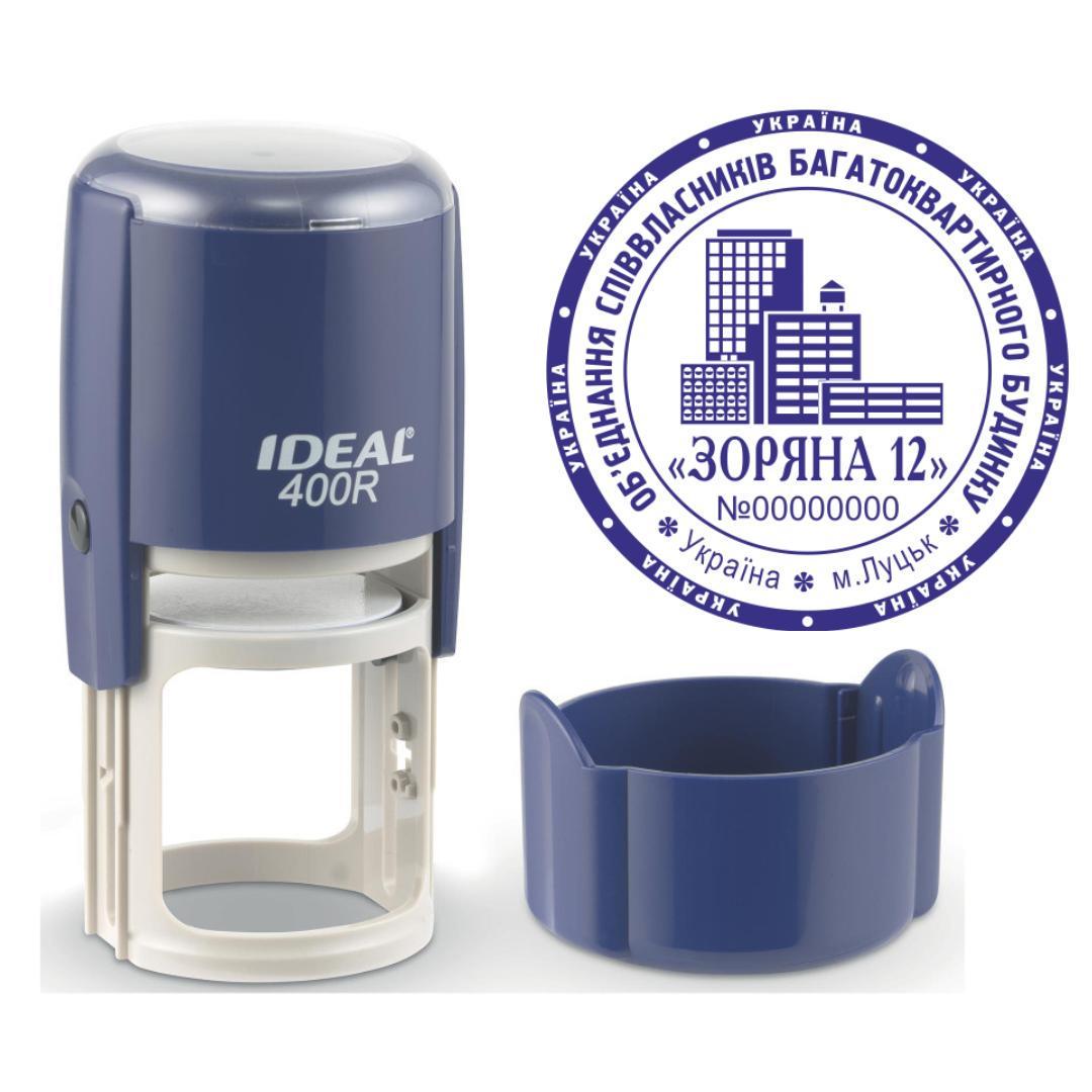 Печатка ОСББ на автоматичному оснащенні Ideal 400R з ковпачком Темно-синій (О2/400R/DBL)