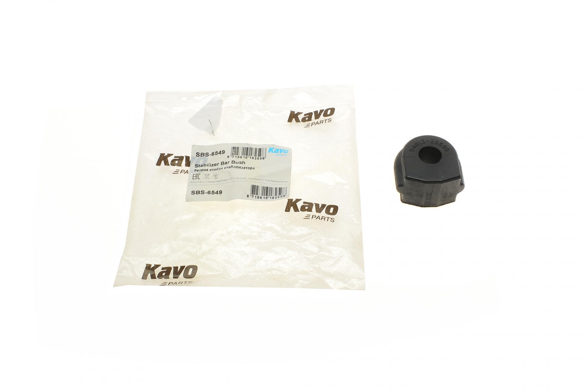 Втулка стабилизатора переднего KAVO PARTS Nissan Pick Up 2.4/2.5 dCi 98-d 15,5 мм (SBS-6549)