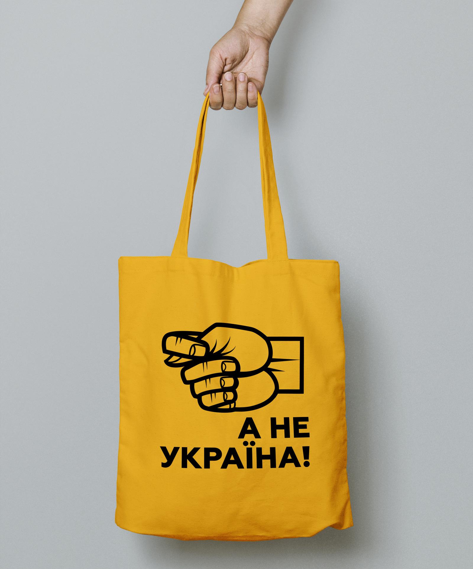 Эко сумка BingoSmart Дуля вам а не Украина Желтый - фото 1