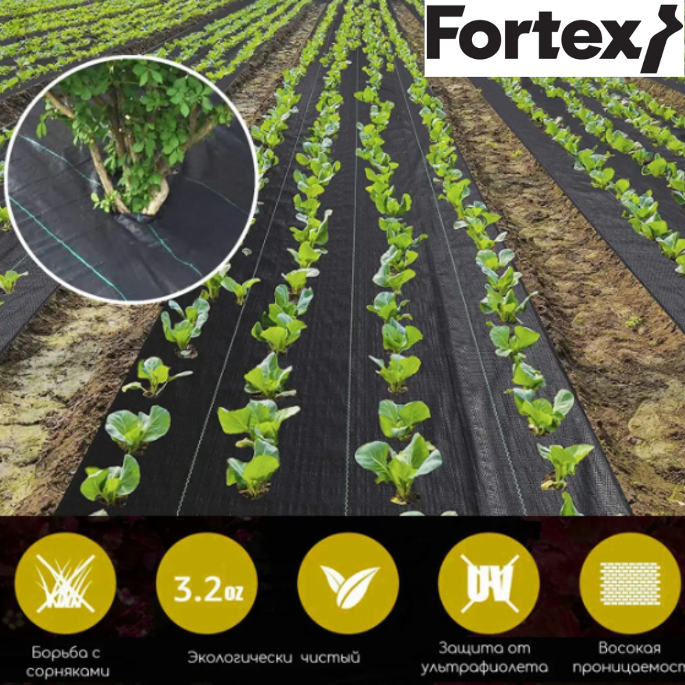 Агротканина Fortex 1,05х25 м 26,25 м2 100 г/м2 (3904262) - фото 10 Агротканина Fortex 1,05х25 м 26,25 м2 100 г/м2 (3904262) - фото 10
