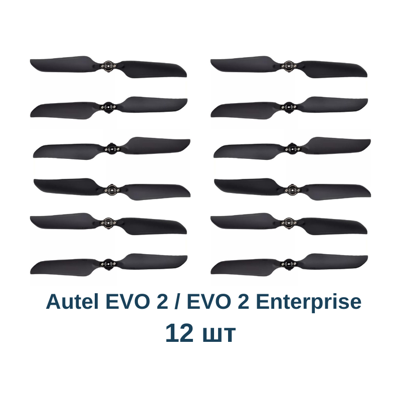 Пропеллеры AUTEL EVO 2/EVO 2 Enterprise 12 шт. (KV62) - фото 2