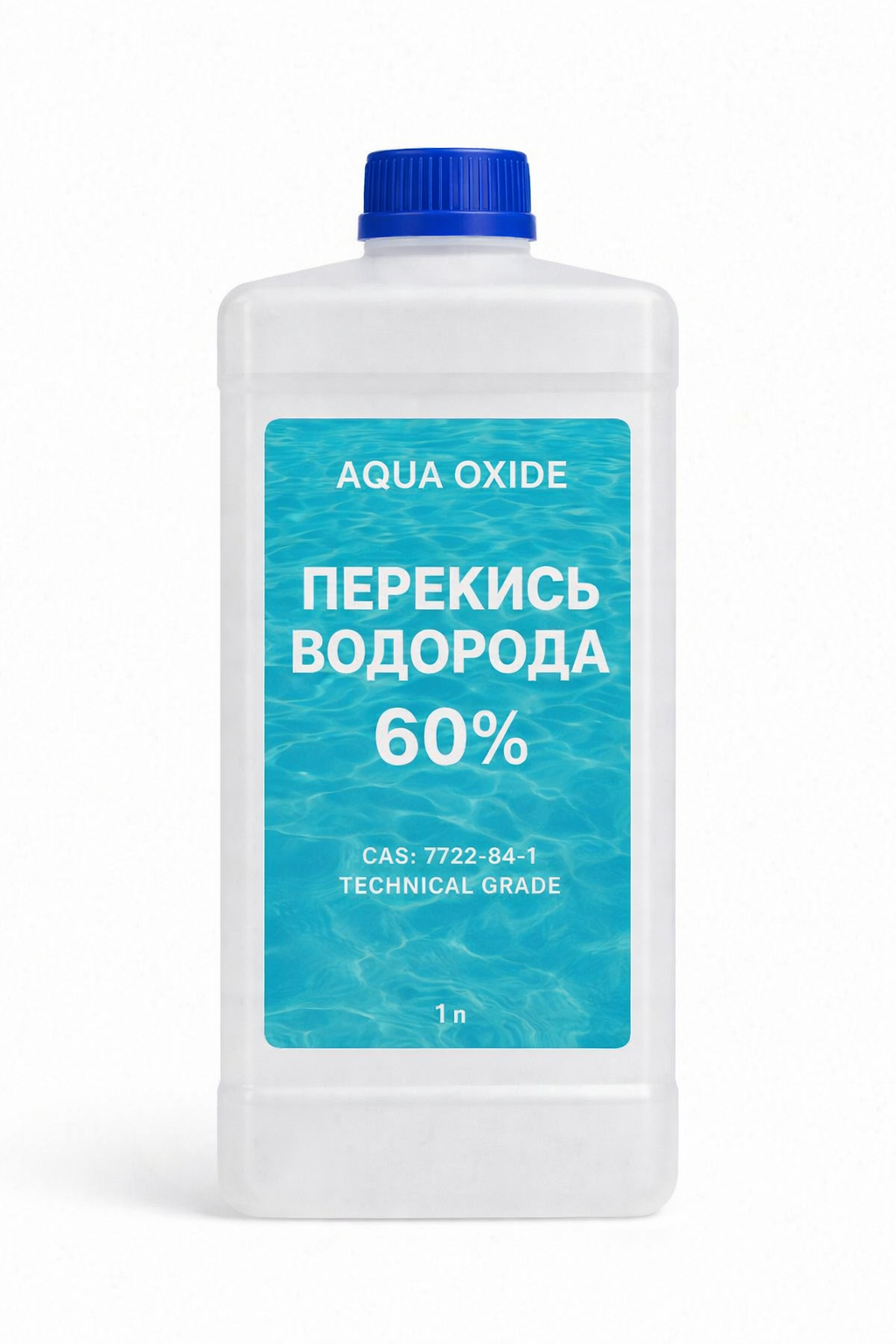Перекись водорода 60% Aqua Oxide 1 л