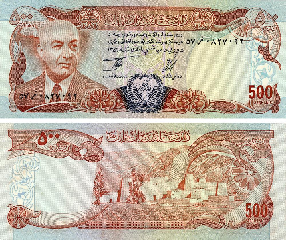 Коллекционная банкнота Афганистан 500 афгани 1977 AU-UNC P52 (Б17893)