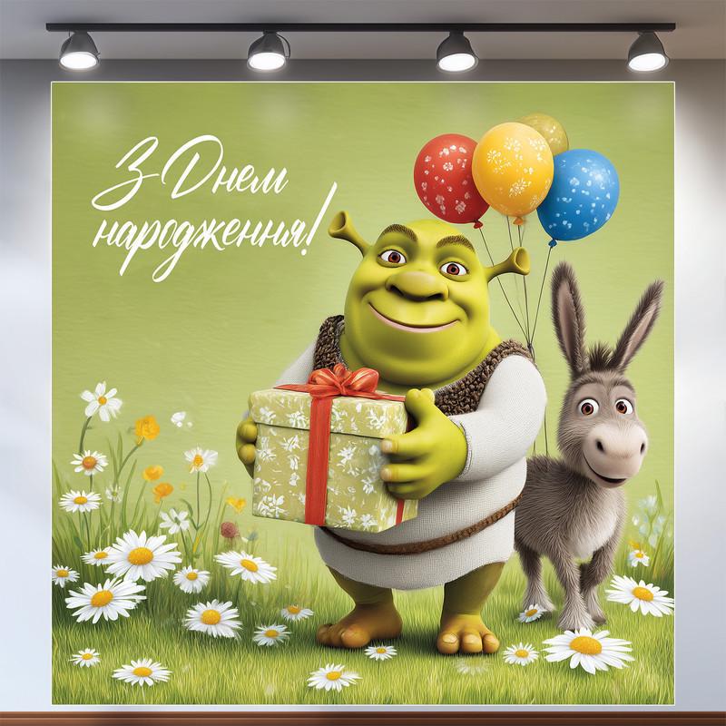 Баннер для фотозоны Шрек 120x120 см №44355