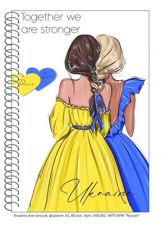 Блокнот Руслан Украина А-5 80 листов пружина (RLN10113) Блокнот Руслан Украина А-5 80 листов пружина (RLN10113)