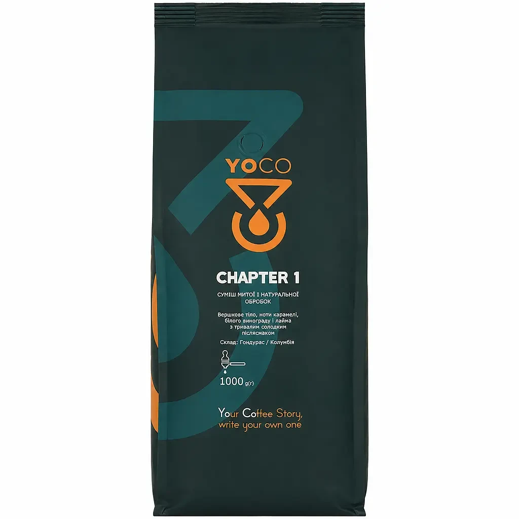 Кава в зернах YoCo Chapter 1,1 кг (13)