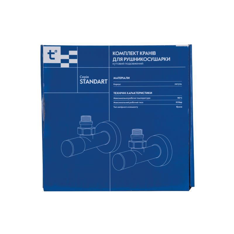 Комплект кранів SD Forte SF395W15 НР 1/2" для рушникосушарки кутовий (SD00046628) - фото 7 Комплект кранів SD Forte SF395W15 НР 1/2" для рушникосушарки кутовий (SD00046628) - фото 7