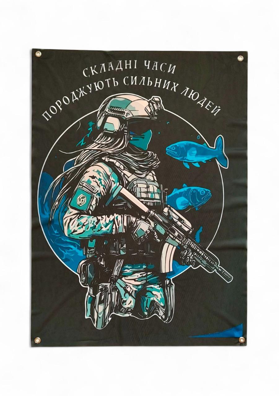 Банер "Складні часи породжують сильних людей" (29081371)