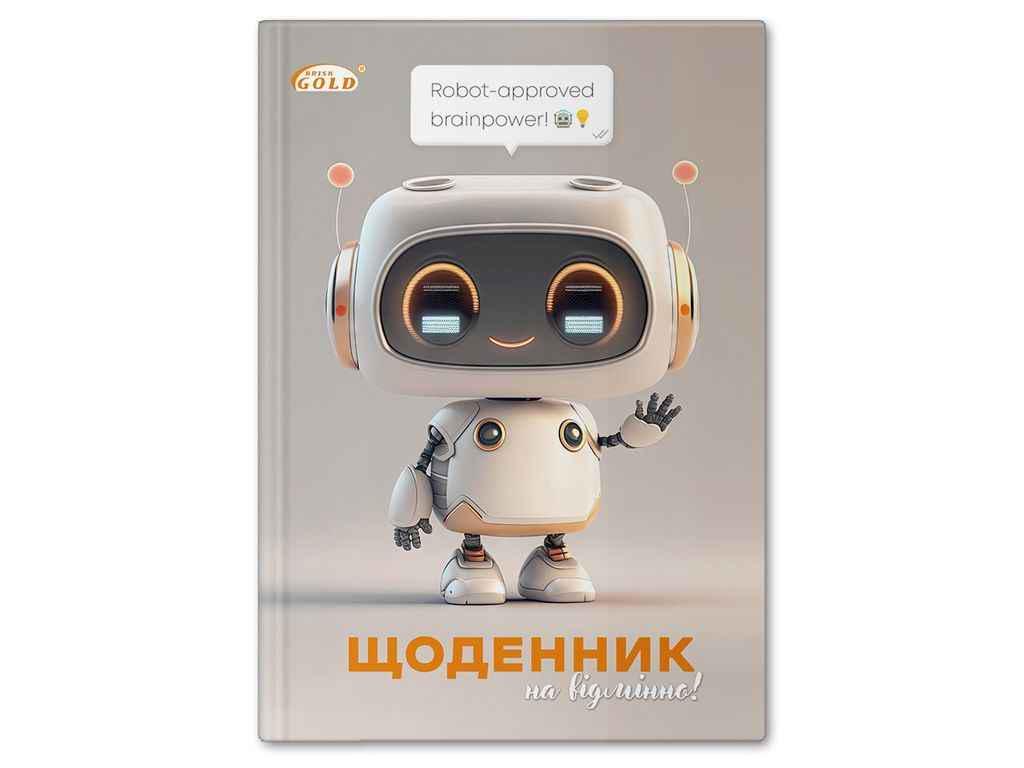 Дневник Gold Brisk УВ-25-С №72138 Дроид (1065776)