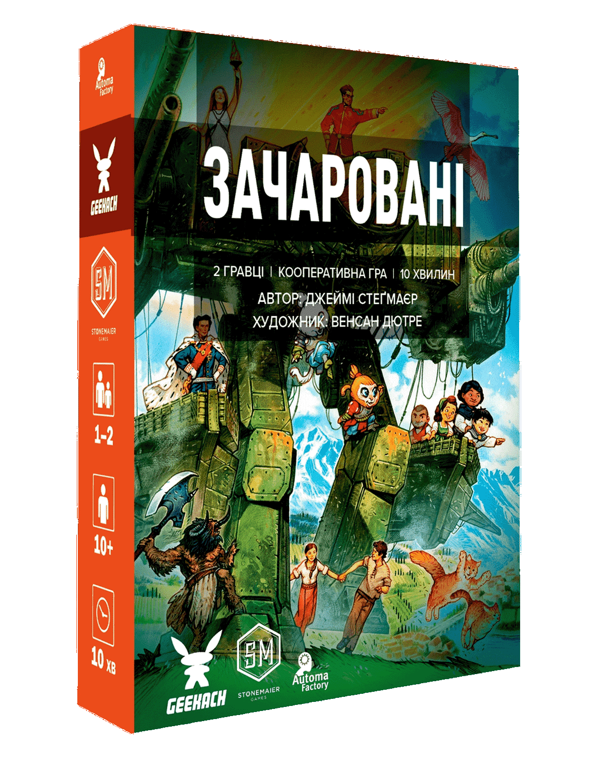 Настольная игра "Зачаровані" (1497489241)