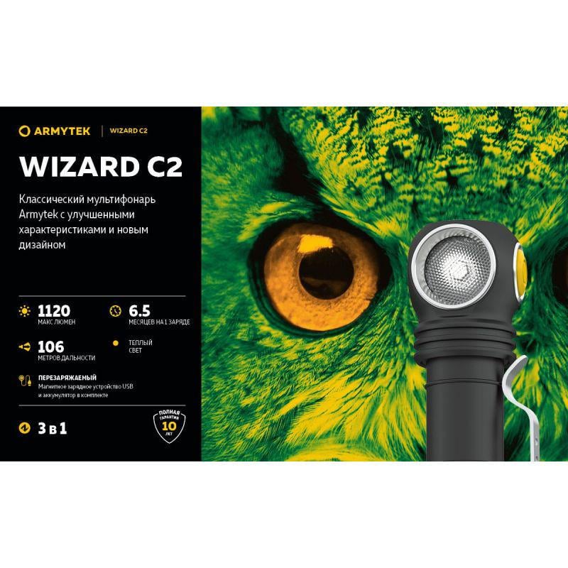 Ліхтар налобний Armytek Wizard v4 C2 Magnet USB (WARM) - фото 6 Ліхтар налобний Armytek Wizard v4 C2 Magnet USB (WARM) - фото 6
