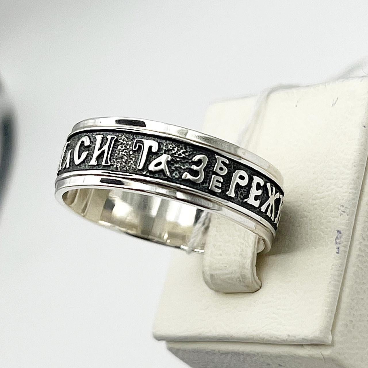 Кольцо серебряное с золотой пластиной Спаси и сохрани р. 22,5 5,93 г (2504669022) Кольцо серебряное с золотой пластиной Спаси и сохрани р. 22,5 5,93 г (2504669022)