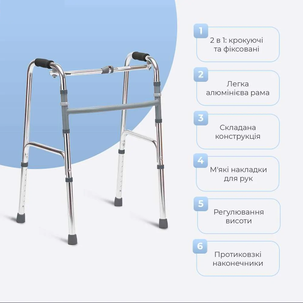 Ходунки для людей похилого віку OSD-EY-911 універсальні (8577436) - фото 5