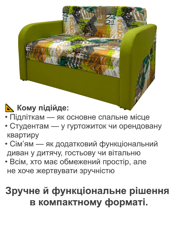 Диван смарт-110 131х80 см Зеленый (25484873) - фото 4 Диван смарт-110 131х80 см Зеленый (25484873) - фото 4