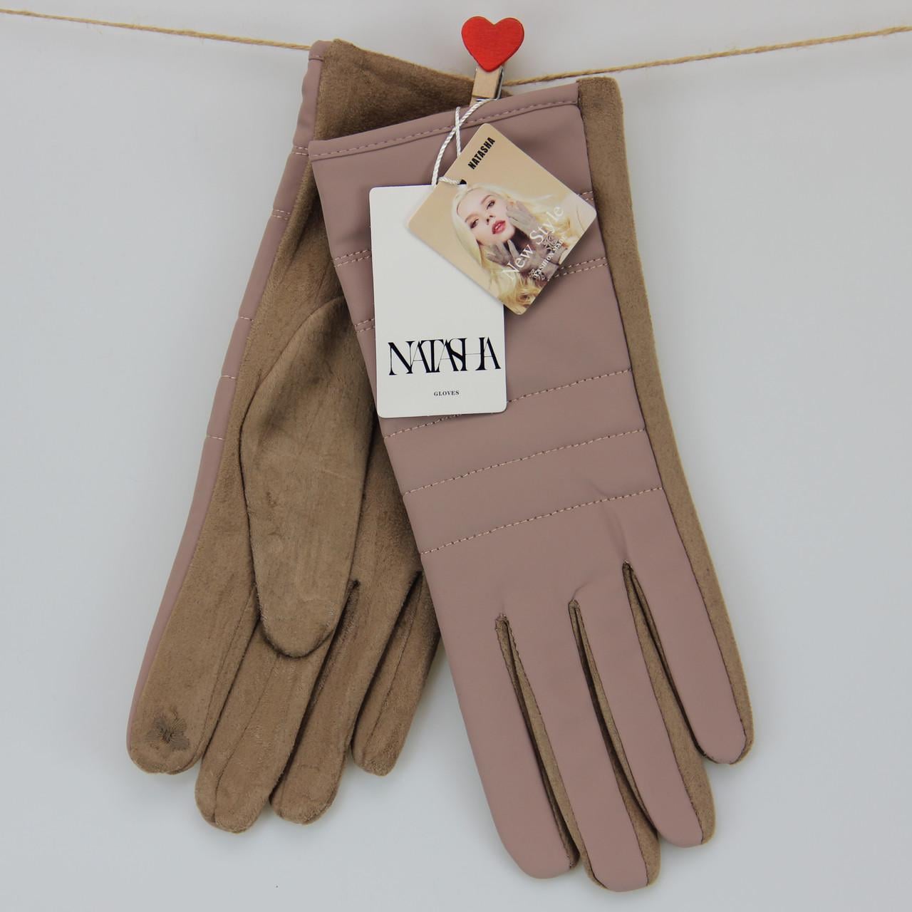 Перчатки женские сенсорные из искусственной замши с плащевкой в полоски М-L Пудровый (34004)