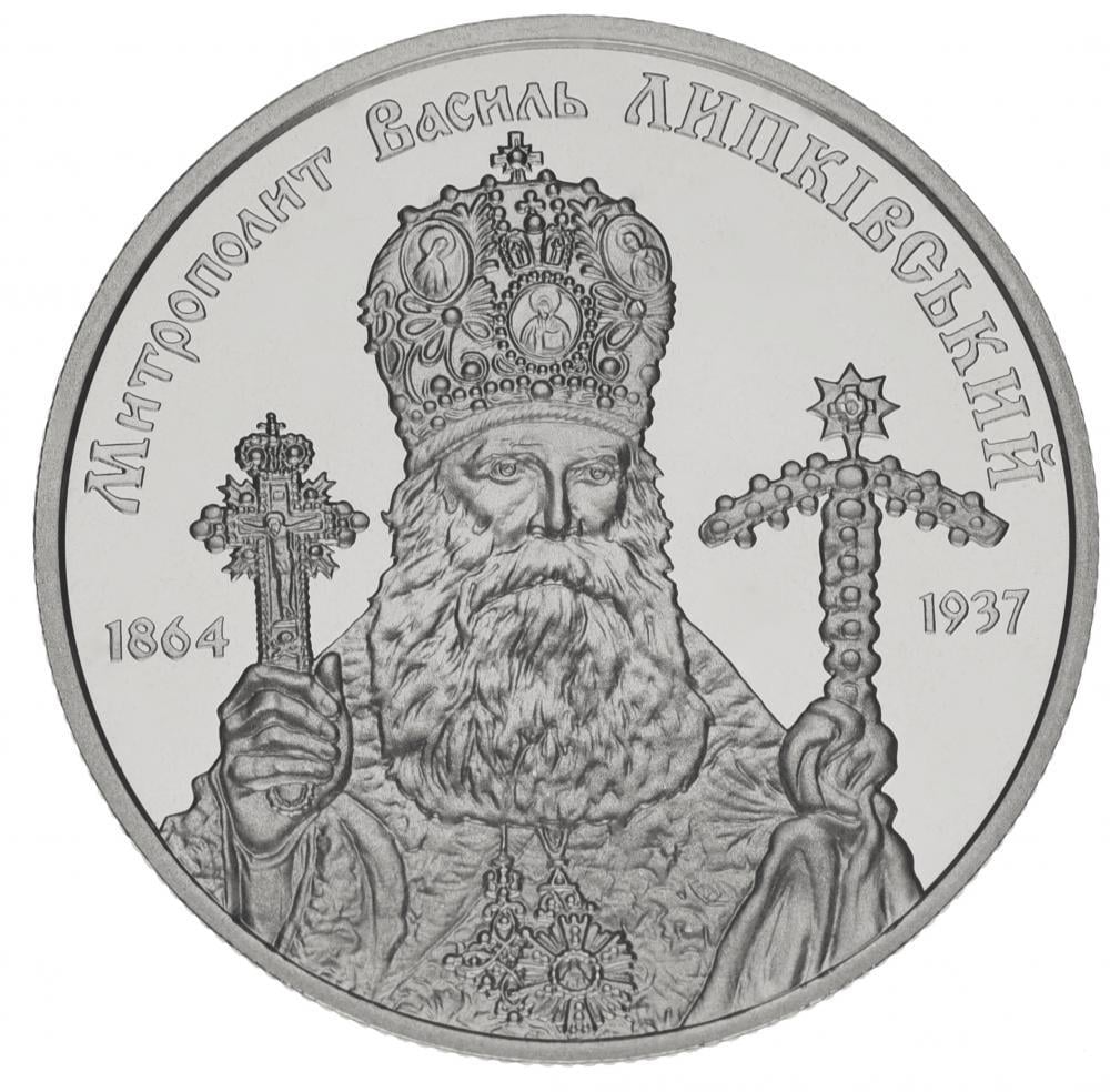 Коллекционная монета Украина 2 гривны 2014 «Митрополит Василий Липковский» UNC KM 733 (М00979)