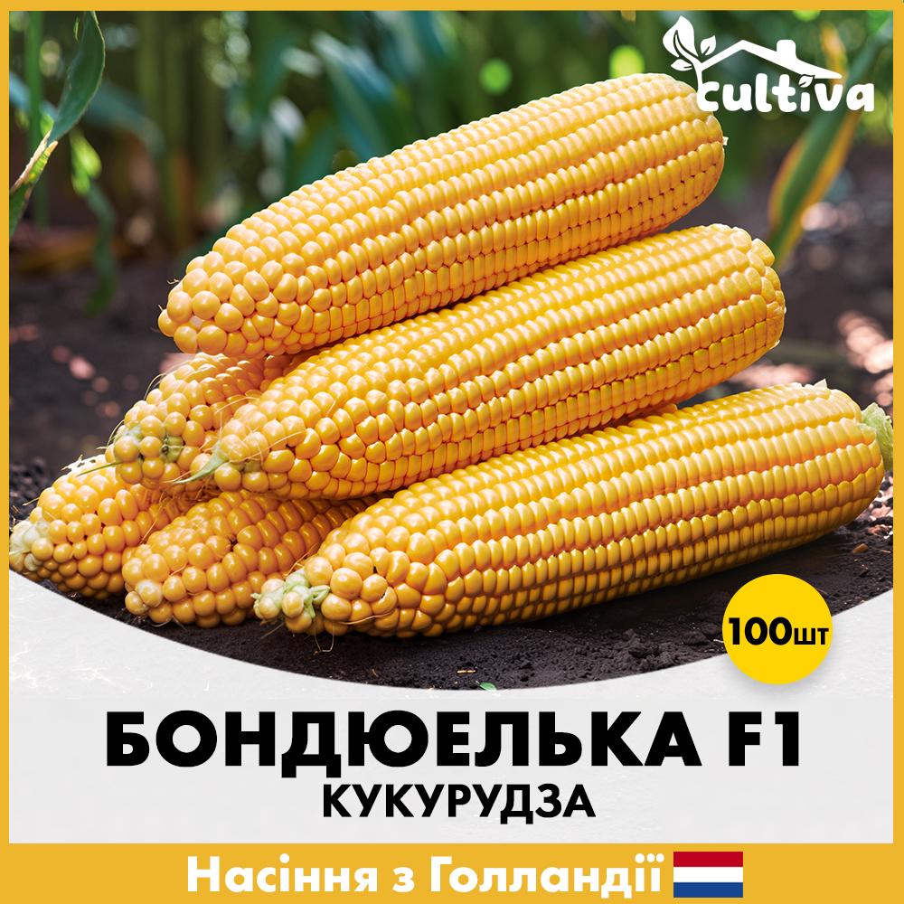 Семена кукурузы Syngenta Суперсладкая Бондюэлька F1 100 шт. (R51137)