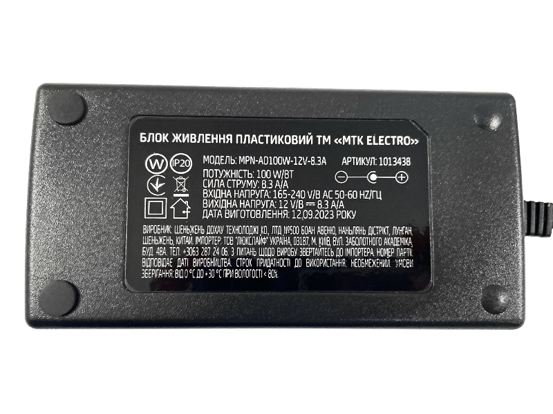 Блок питания MTK 100W 8,3A 12V пластик (MPN-AD100W-12V-8.3A) - фото 5 Блок питания MTK 100W 8,3A 12V пластик (MPN-AD100W-12V-8.3A) - фото 5
