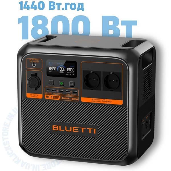 Зарядная станция портативная BLUETTI AC180P 1800 Вт 1440 Вт/ч - фото 2