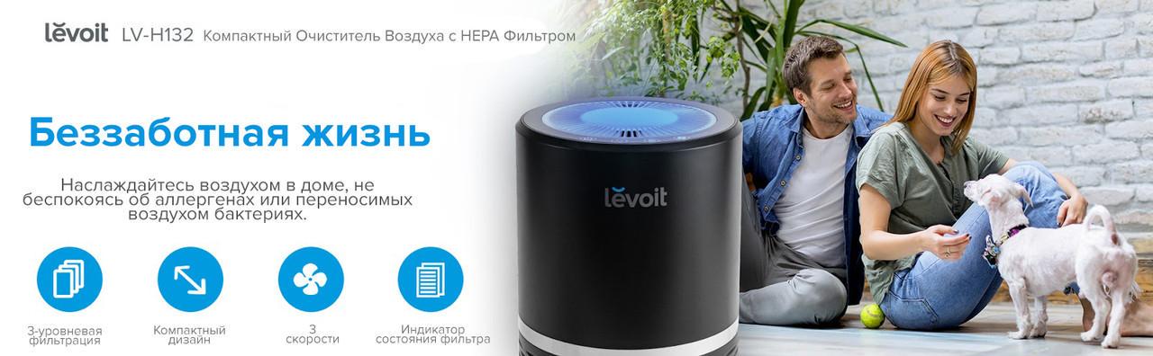 Очищувач повітря з Hepa-Фільтром LEVOIT LV-H132RBX - фото 4