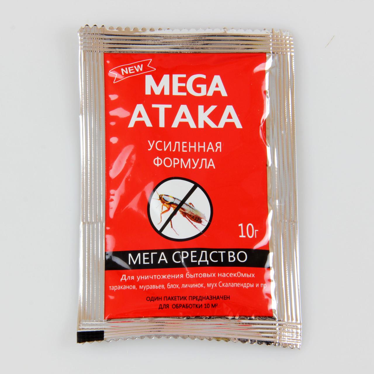 Порошок универсальный Mega Ataka 10 г (32822) - фото 2 Порошок универсальный Mega Ataka 10 г (32822) - фото 2