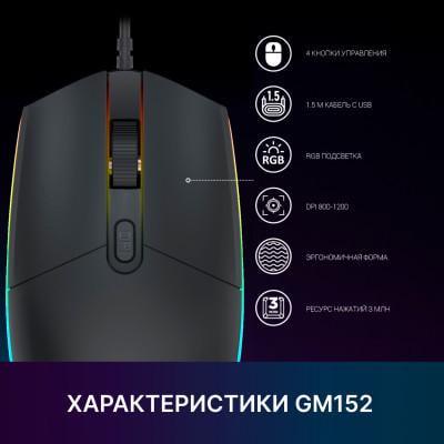 Компьютерная мышка GamePro GM152 USB Black (GM152) - фото 8