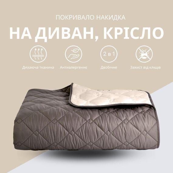 Покривало IDEIA 100х135 см Шоколадний/Бежевий (28092546) - фото 2