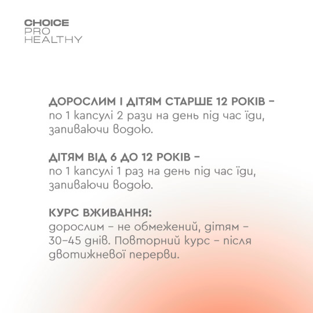 Омега комплекс Choice PRO HEALTHY омега 3/омега 6/омега 9 60 капсул (99101105101) - фото 9 Омега комплекс Choice PRO HEALTHY омега 3/омега 6/омега 9 60 капсул (99101105101) - фото 9
