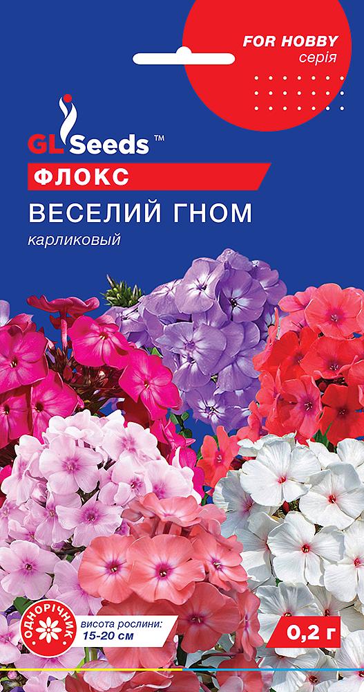 Семена GL Seeds For Hobby Флокс Весёлый Гном 0,2 г (RS-01257) - фото 1