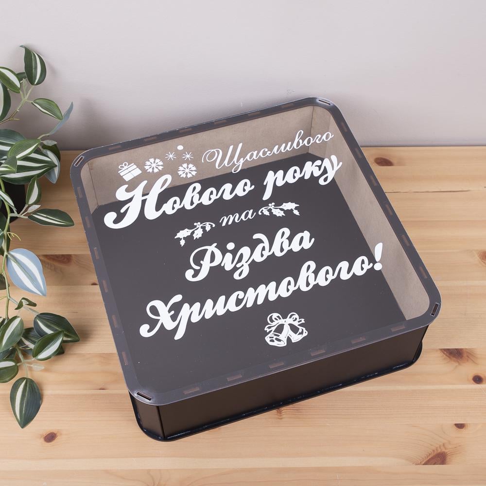 Коробка квадратная Счастливого Нового года 32,5 см (1313-2) - фото 1