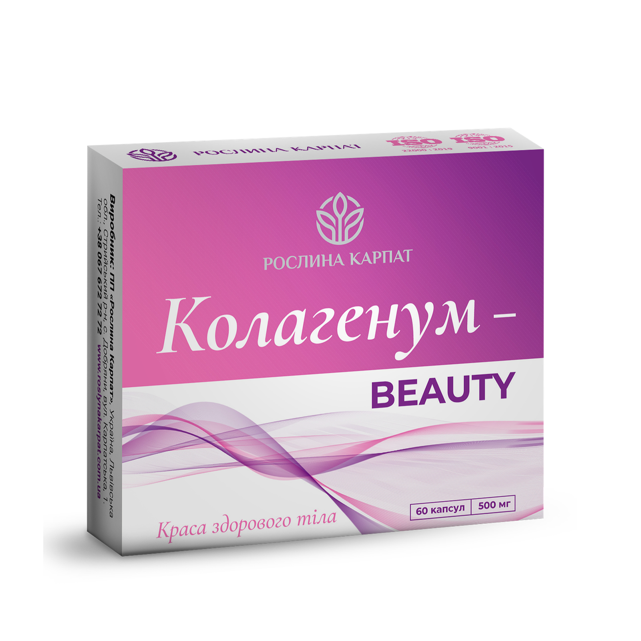 Колагенум beauty 60 кап. (2045822318)